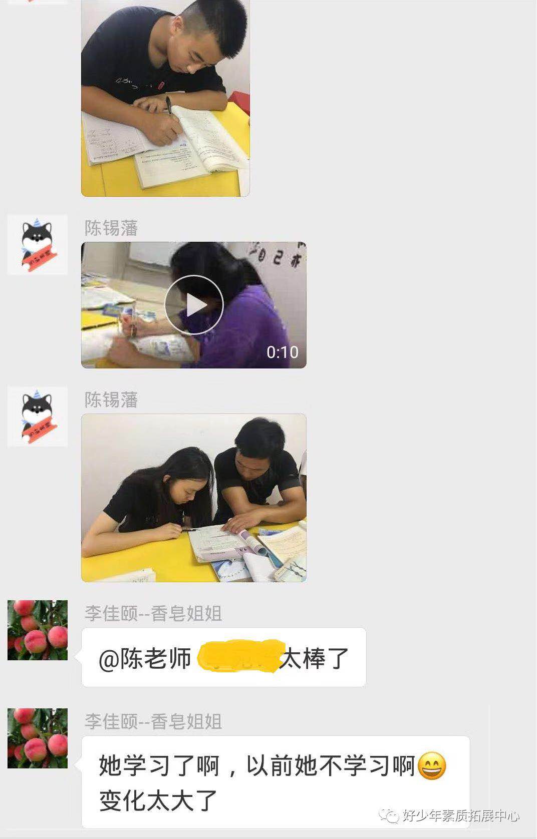 问题少年辅导学校