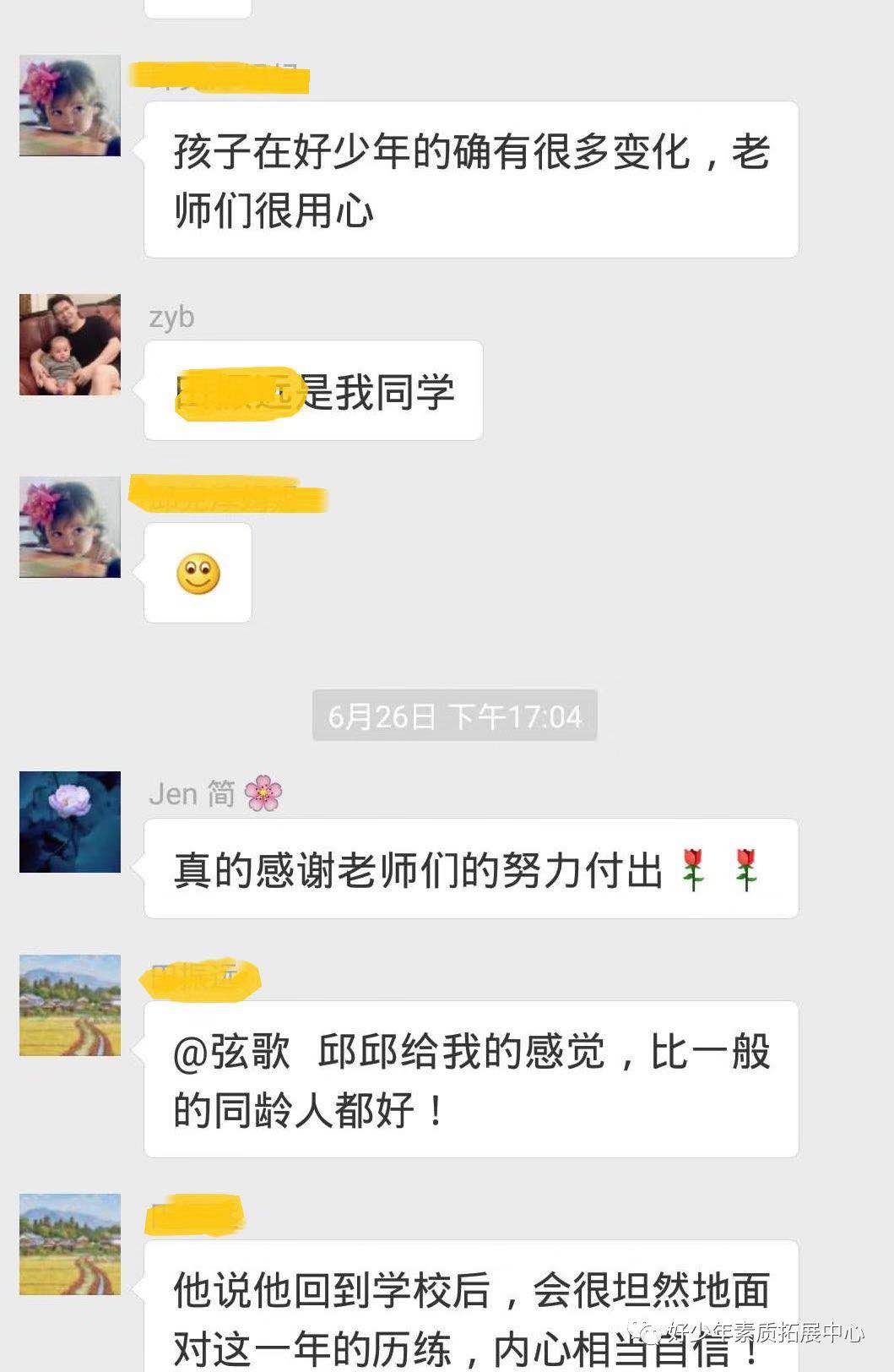 青少年特训学校